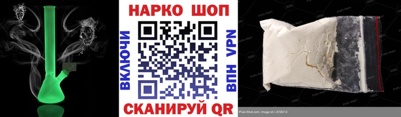 Наркошоп купить COCAIN Alpha PVP ГАШ Героин МЕФ Галлюциногенные грибы Вольск