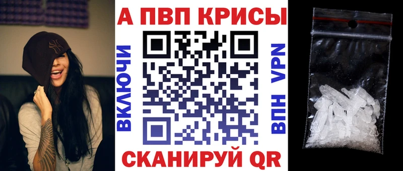 Купить закладки  Вольск  APVP VHQ 