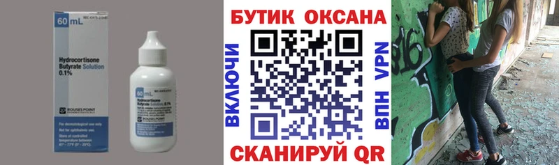 Бутират жидкий экстази  Купить  Вольск 