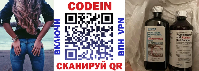 Купить где  Вольск  Кодеин Purple Drank 