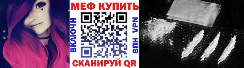 МЕФ мяу мяу  Купить закладки  Вольск 