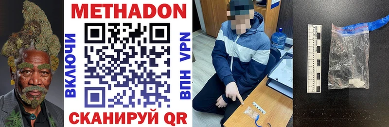 Купить  Вольск  МЕТАДОН methadone 