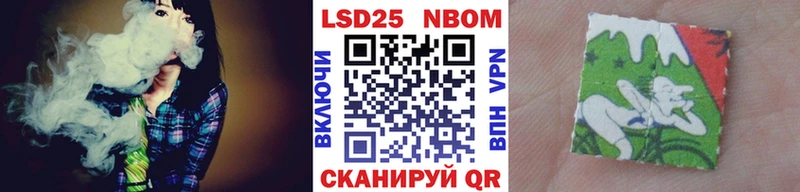 Купить  Вольск  Марки N-bome 1500мкг 