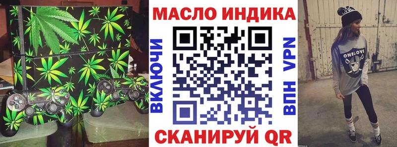 ТГК гашишное масло Вольск